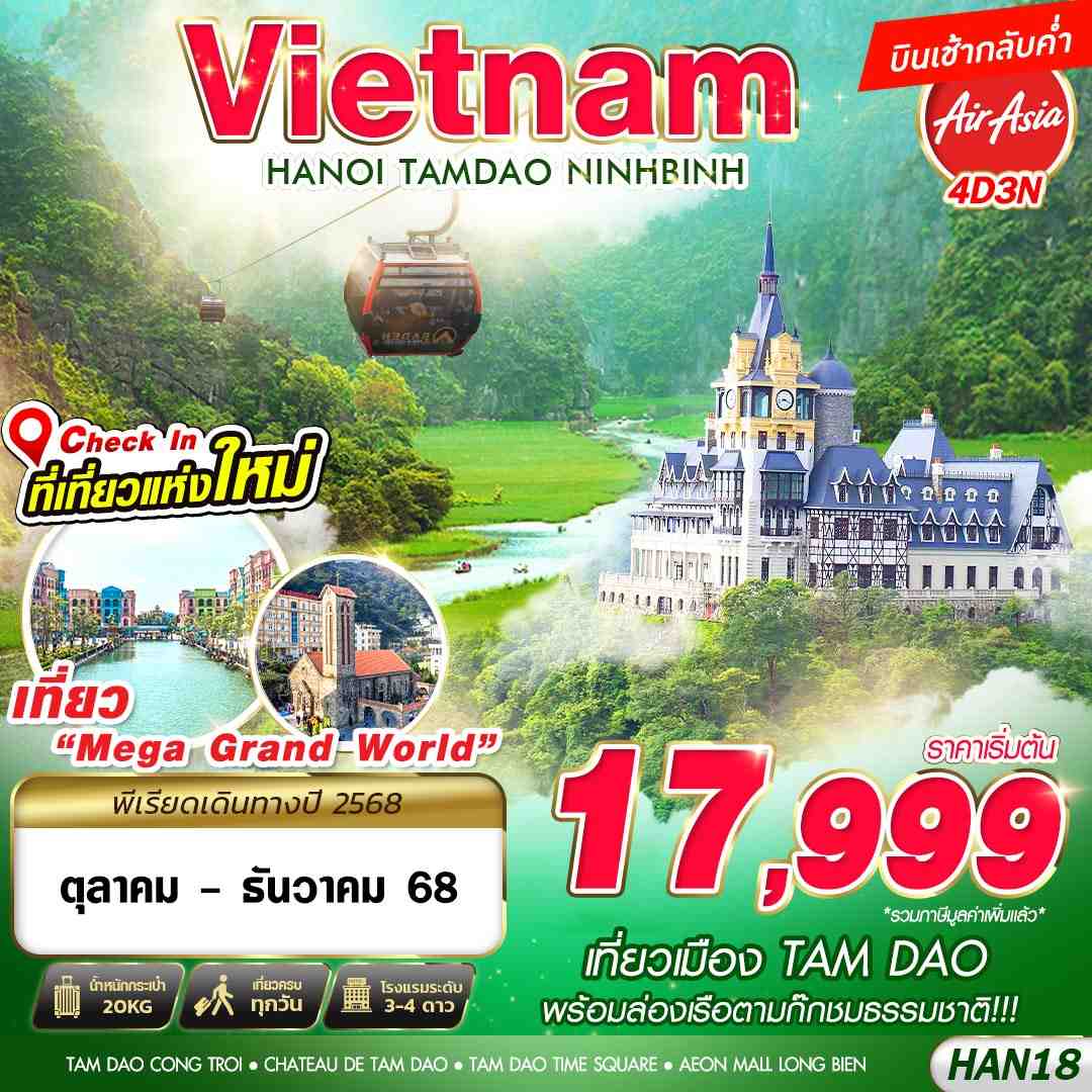 HAN18 FD TAM DAO HANOI NINHBINH 4D3N (OCT - DEC 2025)