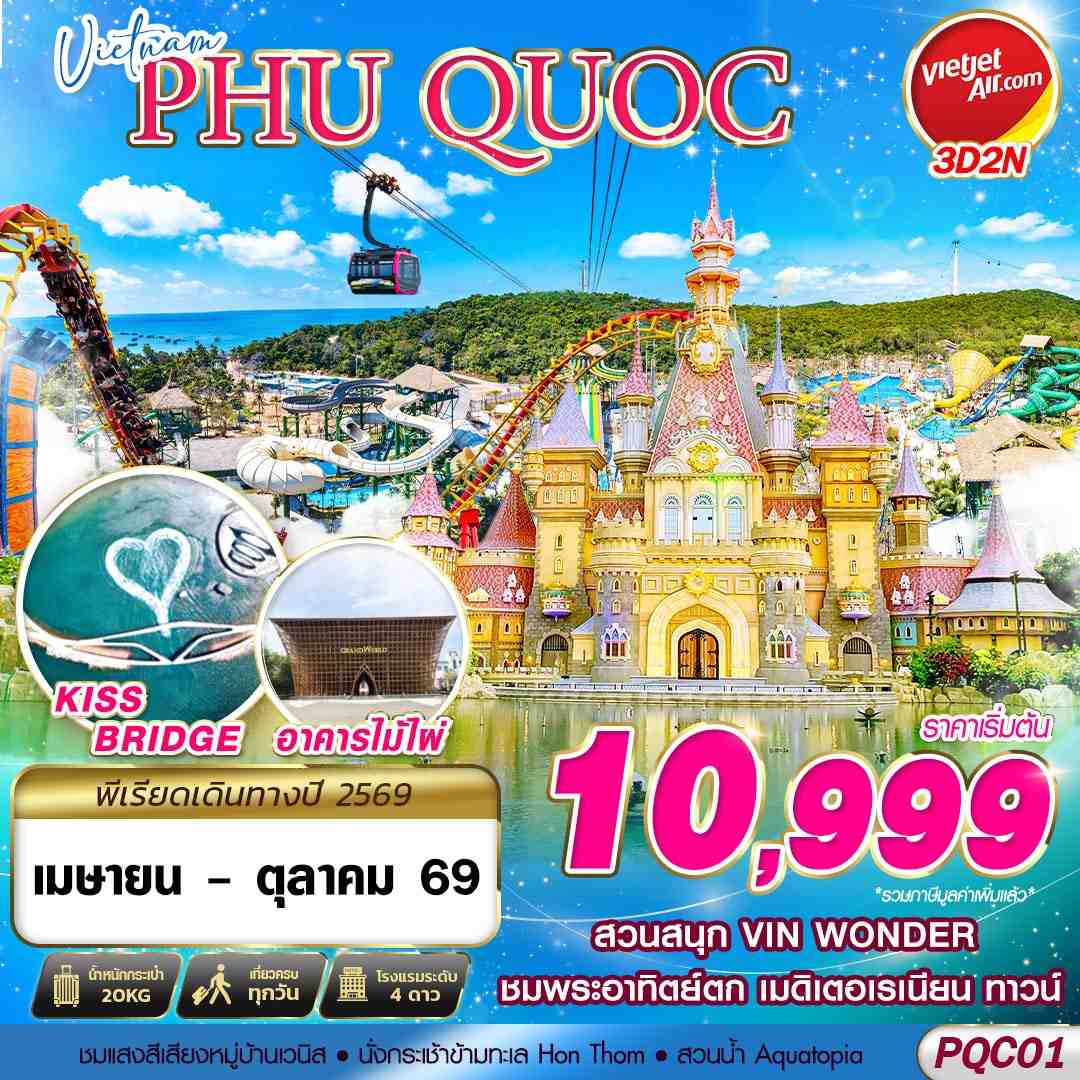 PQC01 VZ BKK VIETNAM PHU QUOC 3D2N (APR-OCT 2026)